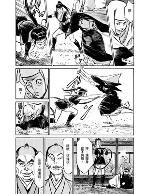 [八月薫] 天保桃色水滸伝 4 [中国翻訳] [青文]_083