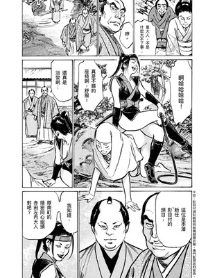 [八月薫] 天保桃色水滸伝 4 [中国翻訳] [青文]_109