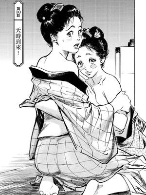 [八月薫] 天保桃色水滸伝 4 [中国翻訳] [青文]_130