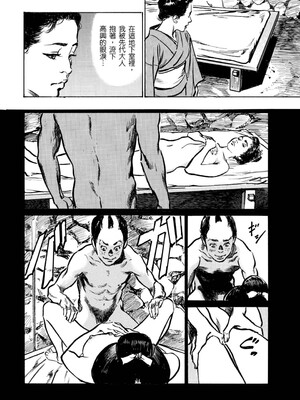 [八月薫] 天保桃色水滸伝 4 [中国翻訳] [青文]_151