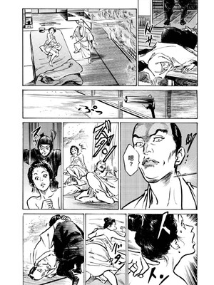 [八月薫] 天保桃色水滸伝 4 [中国翻訳] [青文]_159