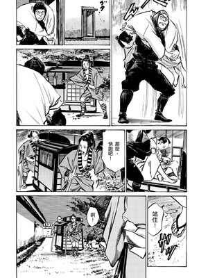 [八月薫] 天保桃色水滸伝 4 [中国翻訳] [青文]_160