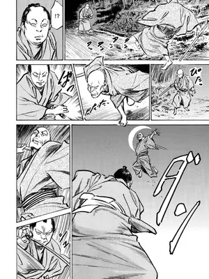 [八月薫] 天保桃色水滸伝 4 [中国翻訳] [青文]_163