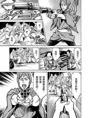 [八月薫] 天保桃色水滸伝 4 [中国翻訳] [青文]_166