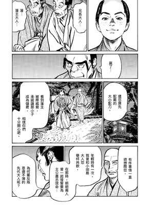 [八月薫] 天保桃色水滸伝 4 [中国翻訳] [青文]_178