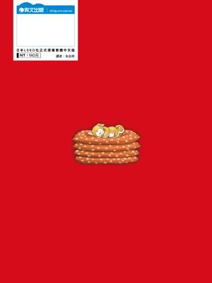 [八月薫] 巨乳純情剣 紗希 1 [中国翻訳] [青文]_002