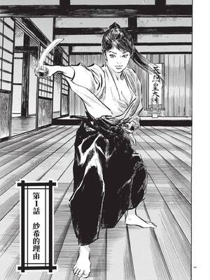 [八月薫] 巨乳純情剣 紗希 1 [中国翻訳] [青文]_007