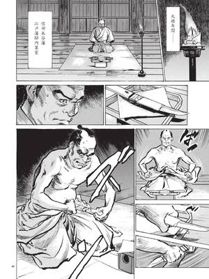 [八月薫] 巨乳純情剣 紗希 1 [中国翻訳] [青文]_008