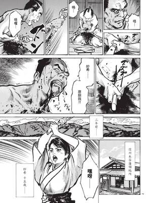 [八月薫] 巨乳純情剣 紗希 1 [中国翻訳] [青文]_009