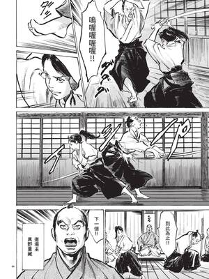 [八月薫] 巨乳純情剣 紗希 1 [中国翻訳] [青文]_010