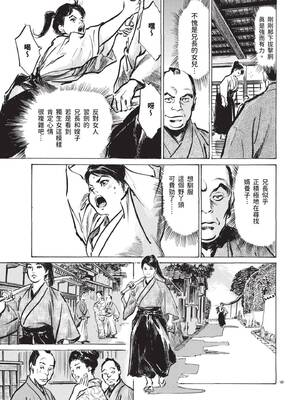 [八月薫] 巨乳純情剣 紗希 1 [中国翻訳] [青文]_011