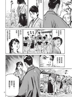 [八月薫] 巨乳純情剣 紗希 1 [中国翻訳] [青文]_014