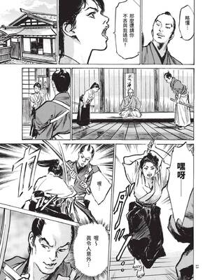 [八月薫] 巨乳純情剣 紗希 1 [中国翻訳] [青文]_015