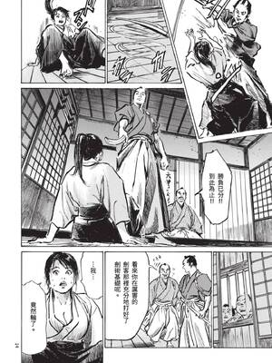 [八月薫] 巨乳純情剣 紗希 1 [中国翻訳] [青文]_016