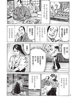 [八月薫] 巨乳純情剣 紗希 1 [中国翻訳] [青文]_017