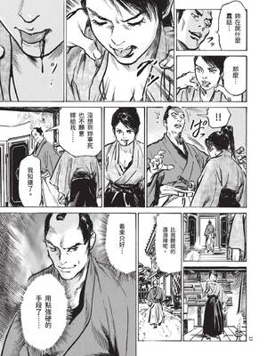 [八月薫] 巨乳純情剣 紗希 1 [中国翻訳] [青文]_019