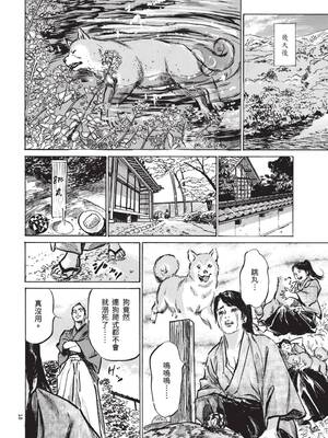 [八月薫] 巨乳純情剣 紗希 1 [中国翻訳] [青文]_020