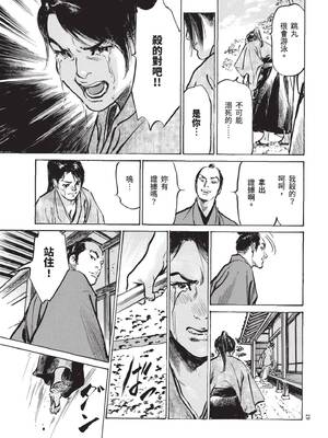 [八月薫] 巨乳純情剣 紗希 1 [中国翻訳] [青文]_021