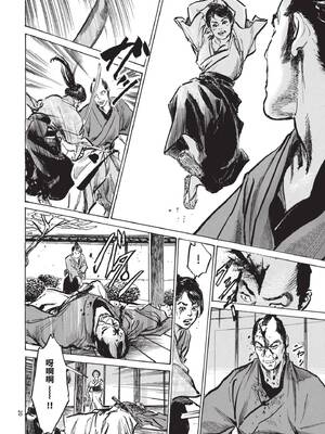 [八月薫] 巨乳純情剣 紗希 1 [中国翻訳] [青文]_022