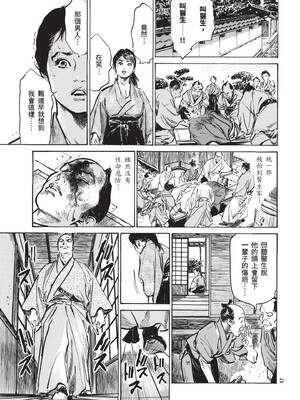 [八月薫] 巨乳純情剣 紗希 1 [中国翻訳] [青文]_023