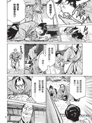 [八月薫] 巨乳純情剣 紗希 1 [中国翻訳] [青文]_024