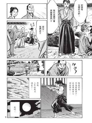 [八月薫] 巨乳純情剣 紗希 1 [中国翻訳] [青文]_026