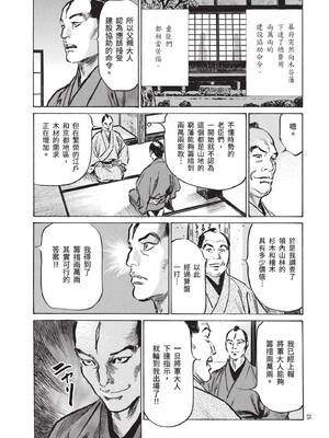 [八月薫] 巨乳純情剣 紗希 1 [中国翻訳] [青文]_027