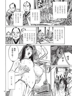 [八月薫] 巨乳純情剣 紗希 1 [中国翻訳] [青文]_028