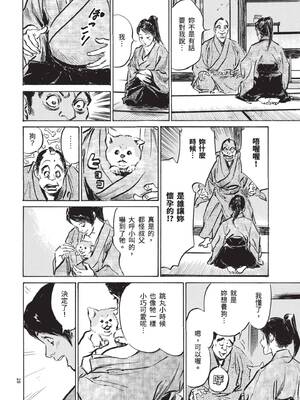 [八月薫] 巨乳純情剣 紗希 1 [中国翻訳] [青文]_030