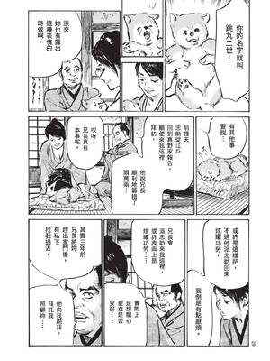 [八月薫] 巨乳純情剣 紗希 1 [中国翻訳] [青文]_031