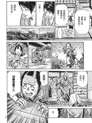 [八月薫] 巨乳純情剣 紗希 1 [中国翻訳] [青文]_032