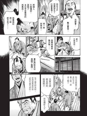 [八月薫] 巨乳純情剣 紗希 1 [中国翻訳] [青文]_033