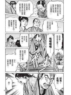 [八月薫] 巨乳純情剣 紗希 1 [中国翻訳] [青文]_034