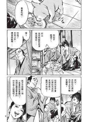 [八月薫] 巨乳純情剣 紗希 1 [中国翻訳] [青文]_040