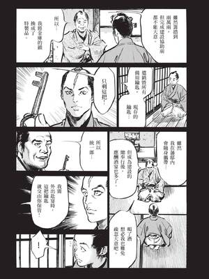 [八月薫] 巨乳純情剣 紗希 1 [中国翻訳] [青文]_042