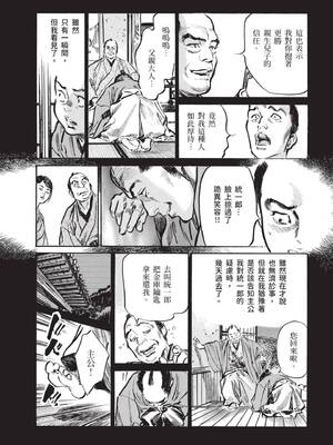 [八月薫] 巨乳純情剣 紗希 1 [中国翻訳] [青文]_043