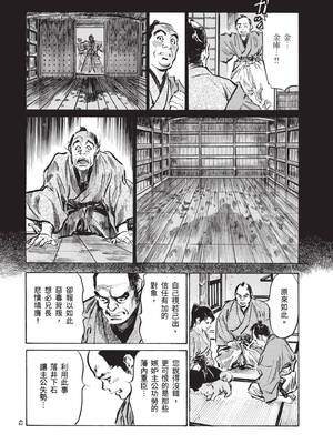 [八月薫] 巨乳純情剣 紗希 1 [中国翻訳] [青文]_044