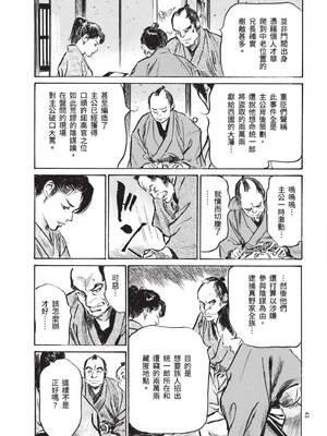 [八月薫] 巨乳純情剣 紗希 1 [中国翻訳] [青文]_045