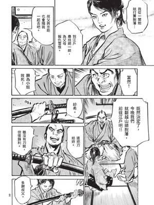 [八月薫] 巨乳純情剣 紗希 1 [中国翻訳] [青文]_046