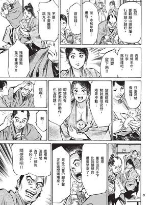 [八月薫] 巨乳純情剣 紗希 1 [中国翻訳] [青文]_047