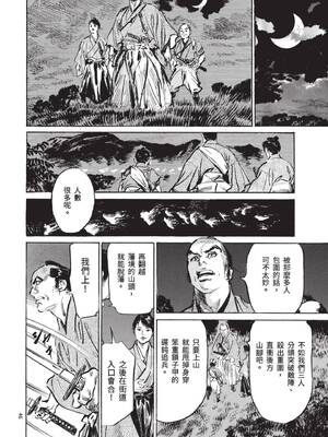 [八月薫] 巨乳純情剣 紗希 1 [中国翻訳] [青文]_048