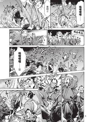 [八月薫] 巨乳純情剣 紗希 1 [中国翻訳] [青文]_049