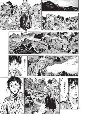 [八月薫] 巨乳純情剣 紗希 1 [中国翻訳] [青文]_053