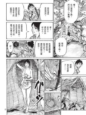 [八月薫] 巨乳純情剣 紗希 1 [中国翻訳] [青文]_054