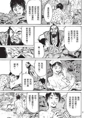 [八月薫] 巨乳純情剣 紗希 1 [中国翻訳] [青文]_055