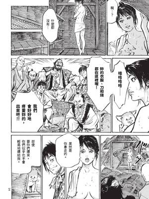 [八月薫] 巨乳純情剣 紗希 1 [中国翻訳] [青文]_056