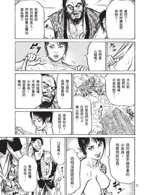 [八月薫] 巨乳純情剣 紗希 1 [中国翻訳] [青文]_057