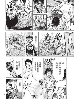 [八月薫] 巨乳純情剣 紗希 1 [中国翻訳] [青文]_060