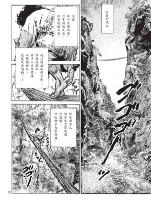 [八月薫] 巨乳純情剣 紗希 1 [中国翻訳] [青文]_064