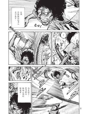 [八月薫] 巨乳純情剣 紗希 1 [中国翻訳] [青文]_065